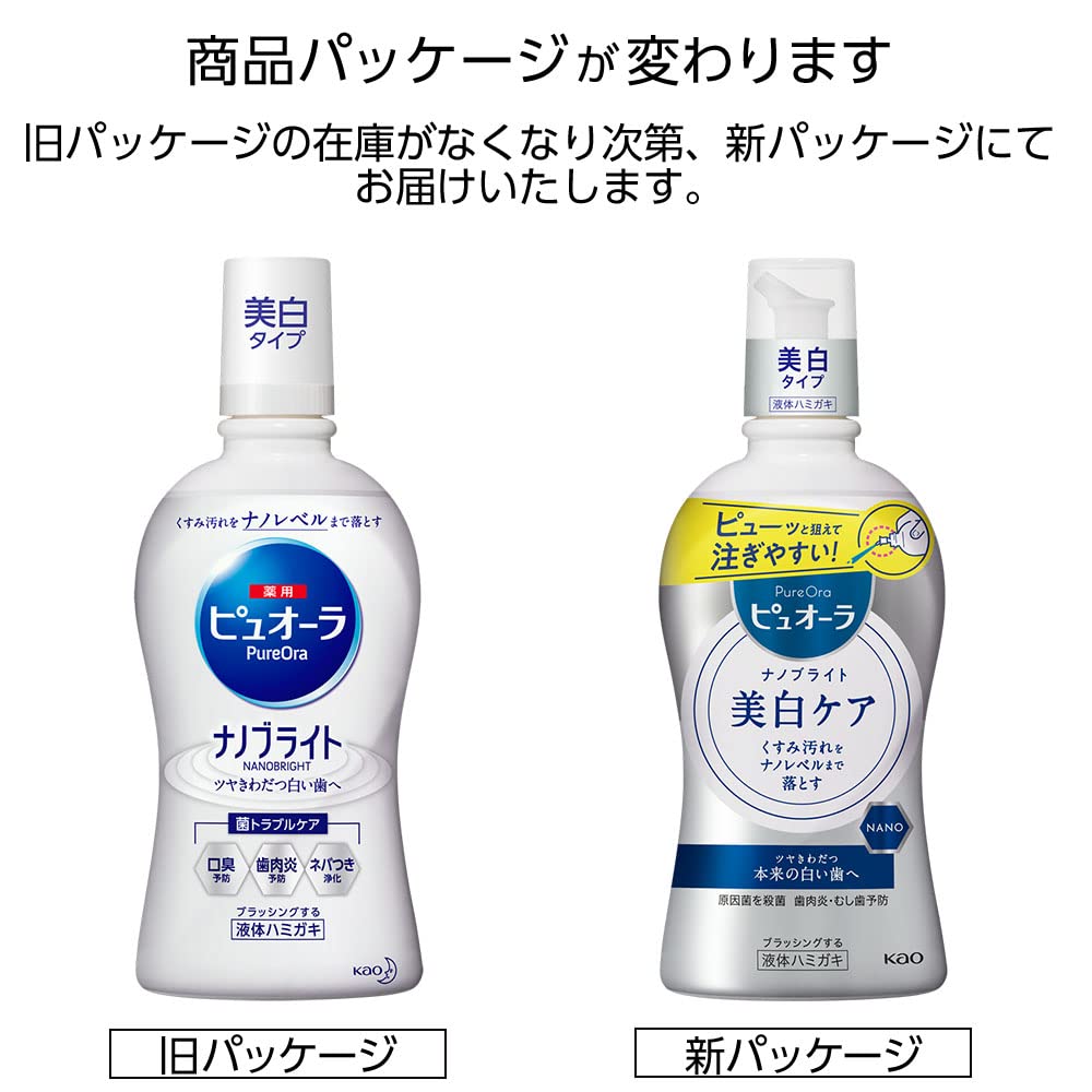Puyora Liquid Toothwash Nano Bright 400ml for Radiant Teeth