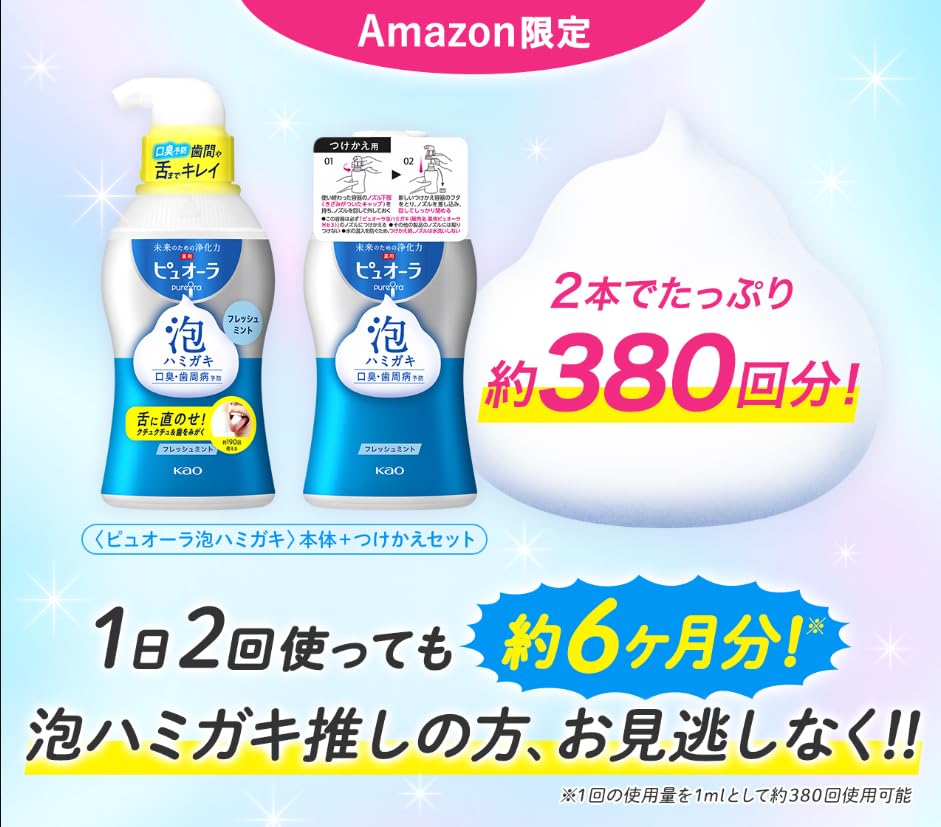 Puyora Foaming Toothpaste Set with Fresh Mint Flavor 190ml