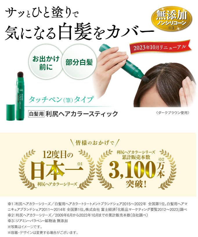 Puru Sastty Natural Brown Hair Color Stick for Gray Coverage