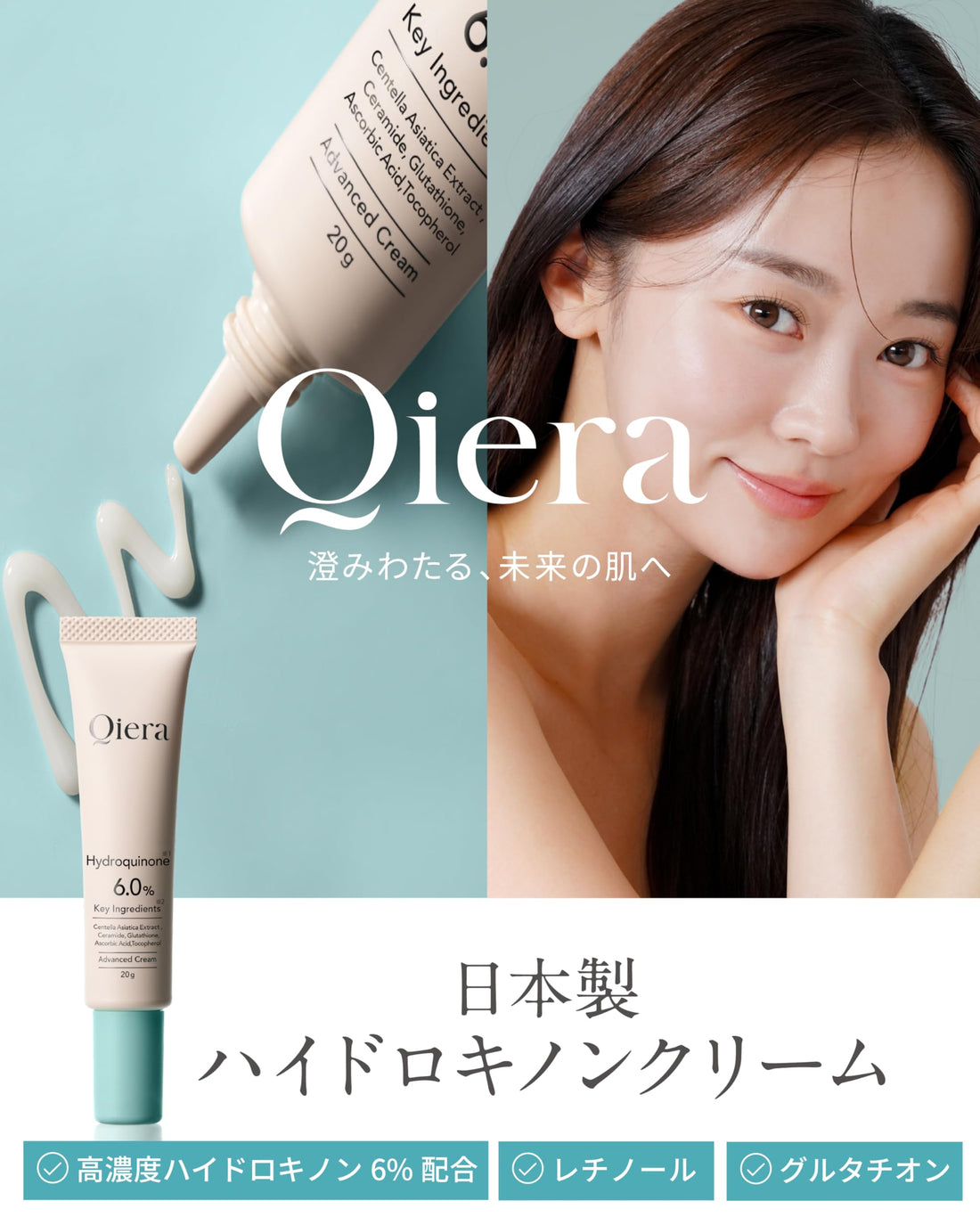 Qiera Brightening Cream with Hydroquinone 20g for Japanese Skincare