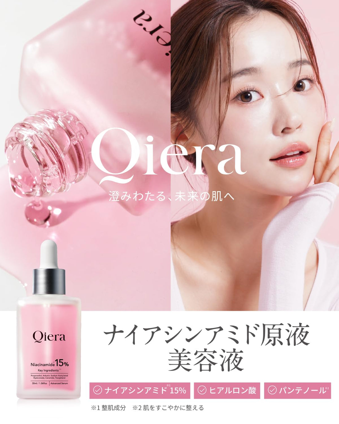 Qiera Niacinamide Serum Set with 15% Concentration for Radiant Skin