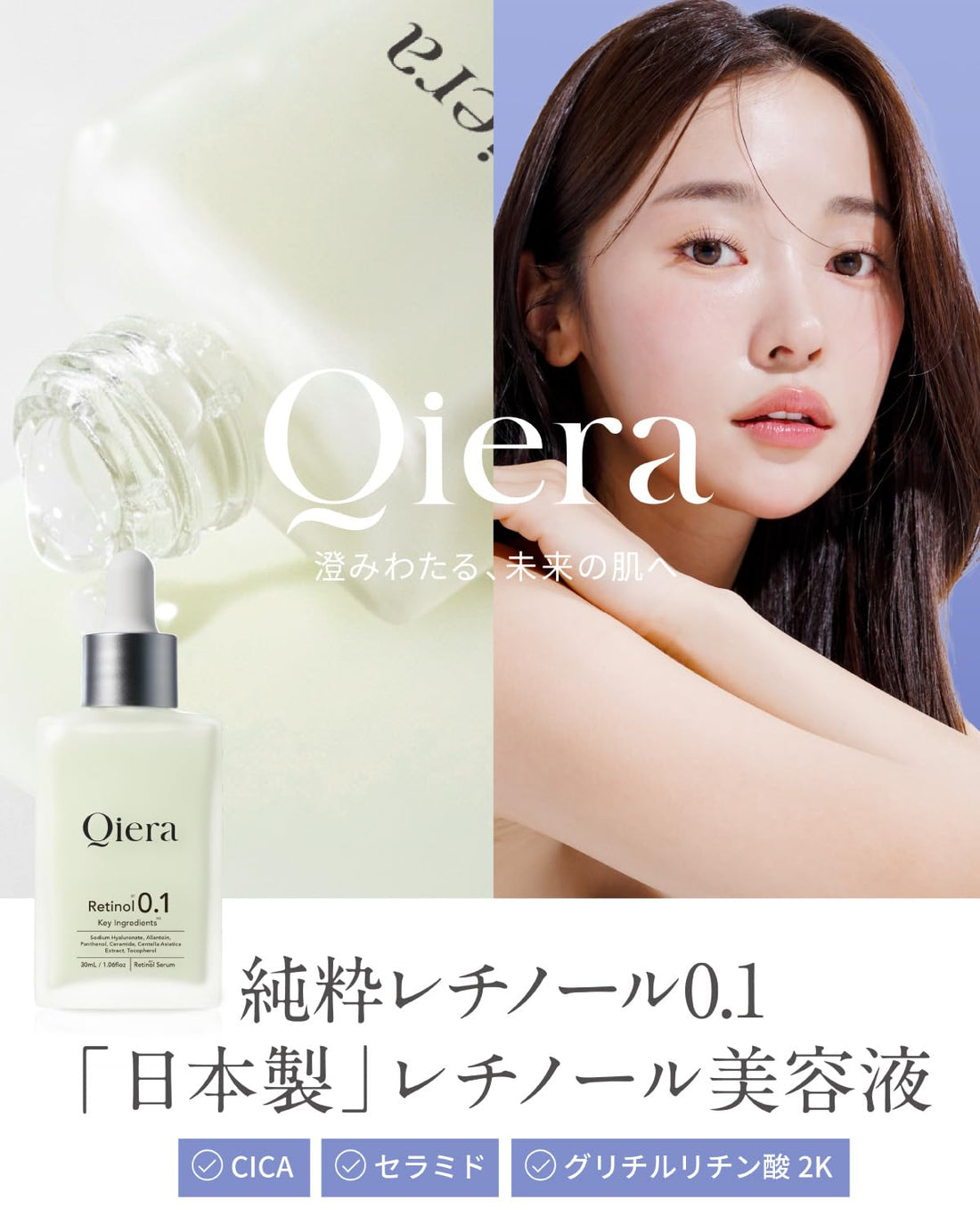 Qiera Retinol Serum 30ml Set with Peptides and Hyaluronic Acid