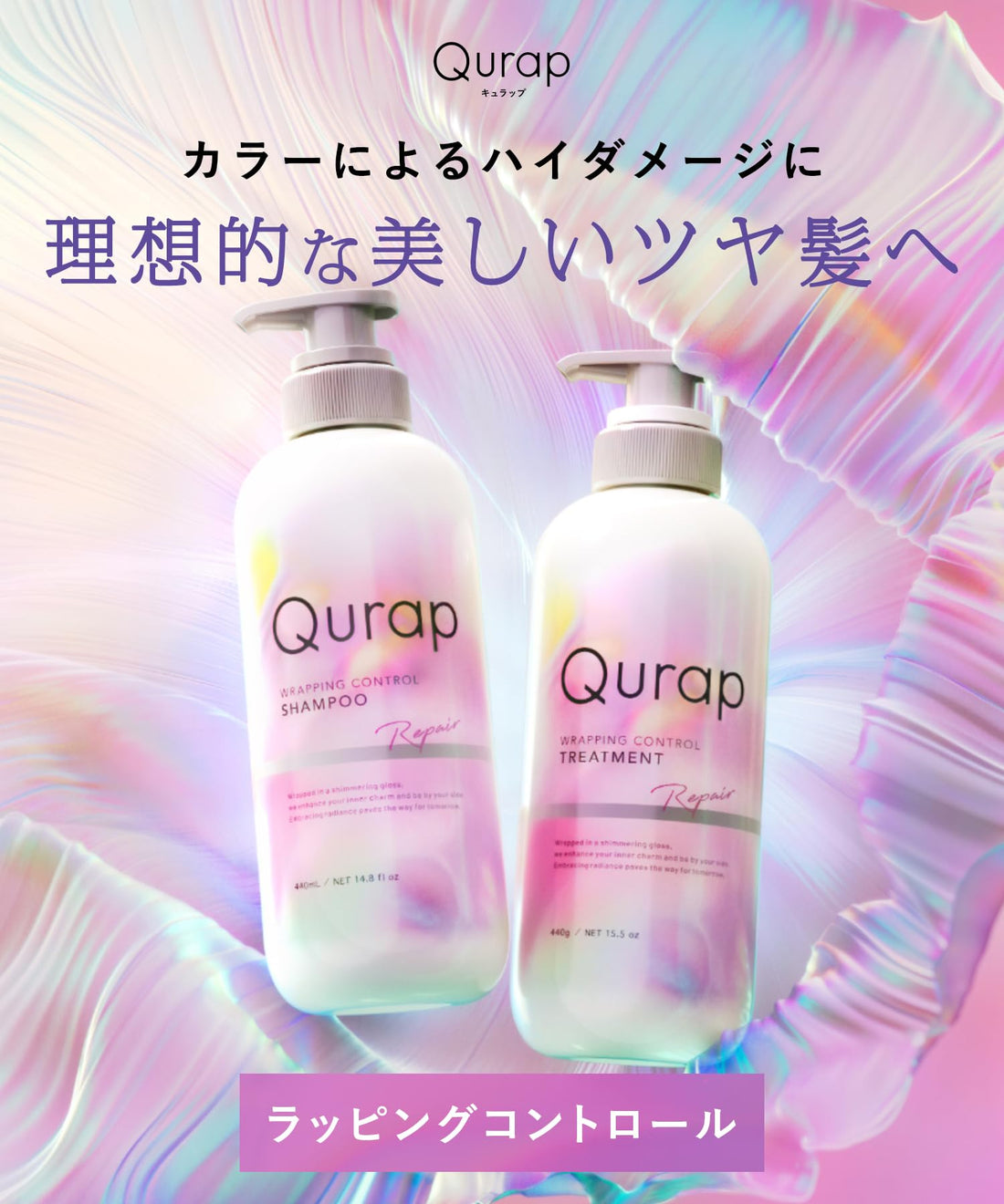 Qurap Control Shampoo and Treatment Set for Japanese Hair Care