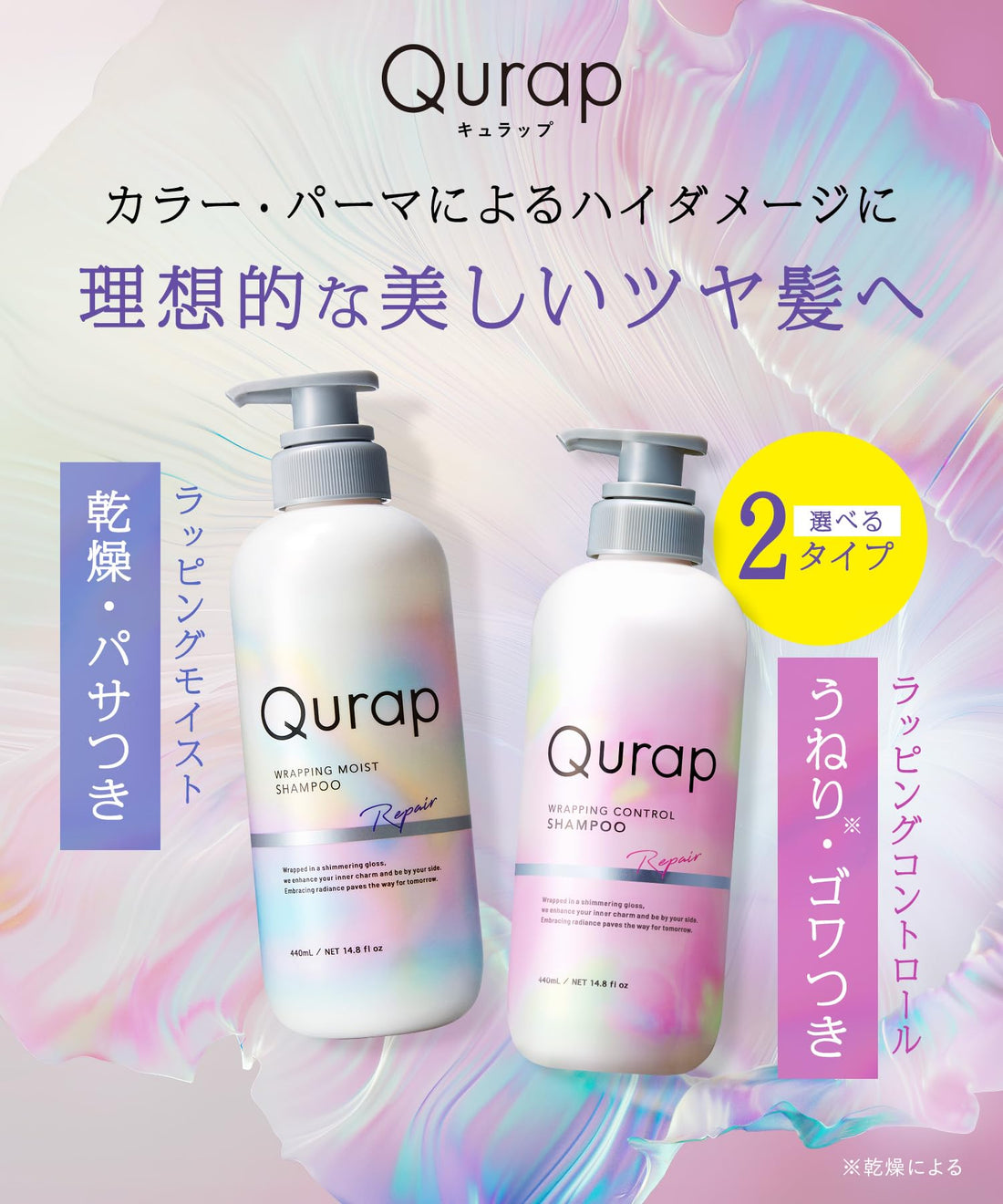 Qurap Hair Mask Treatment Set for Japanese Hair Care
