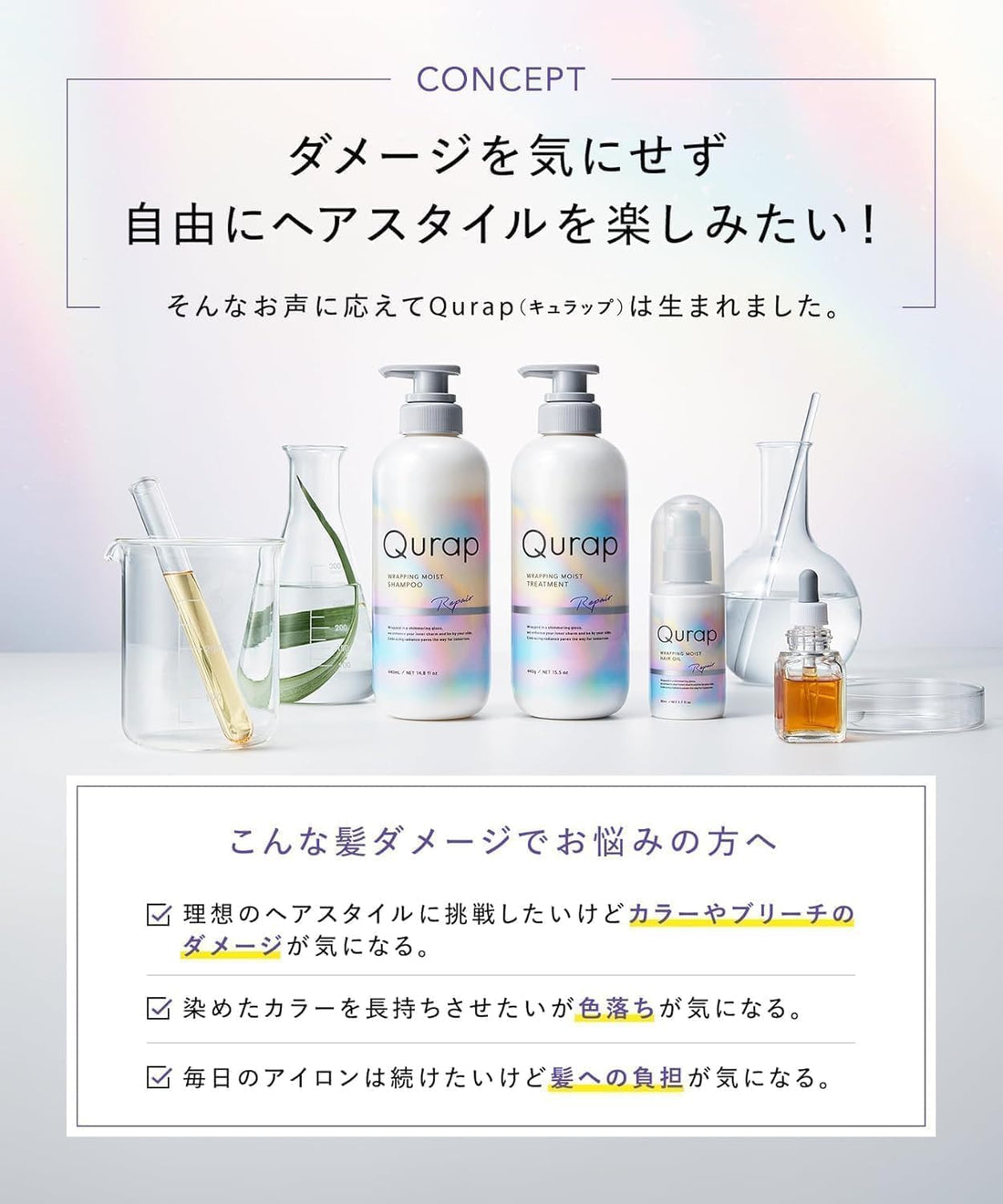 Qurap Hair Mask Treatment Mini Size for Moisture and Shine