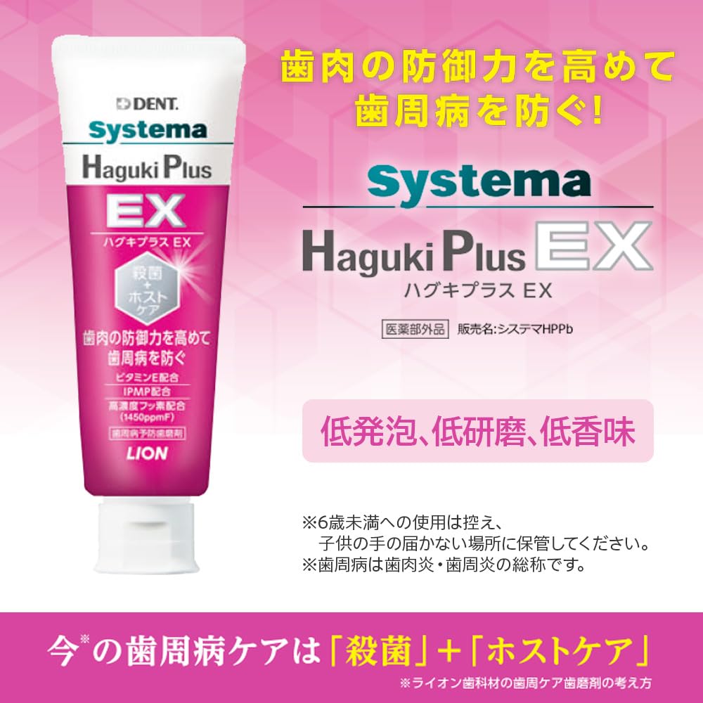 Raionshikazai Dentosystema Haguki Plus EX Gum Care Paste 90g