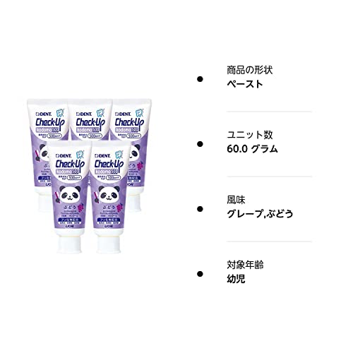 Raionshikazai Kids Toothpaste Grape Flavor 60g