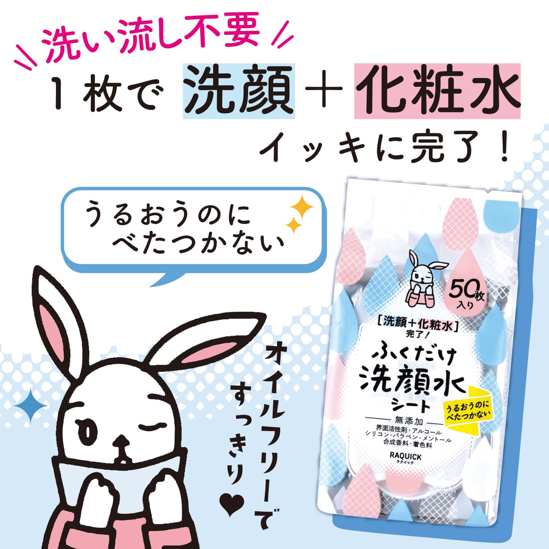 ラクイック Nettoyage Facile Lingettes Démaquillantes 100 Feuilles