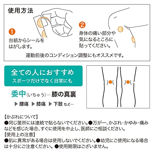 Re Body Care Sealing Patches 90 Count Made in Japan