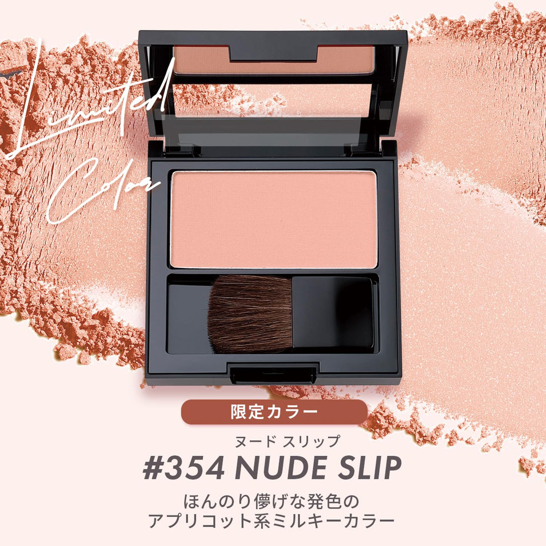 Reburon Perfectly Natural Blush 354 Nude Slip 5g