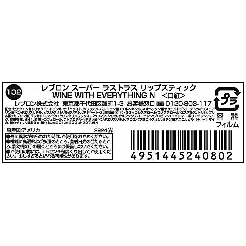 Reburon Super Lustrous Lipstick Wine With Everything N 4.2g