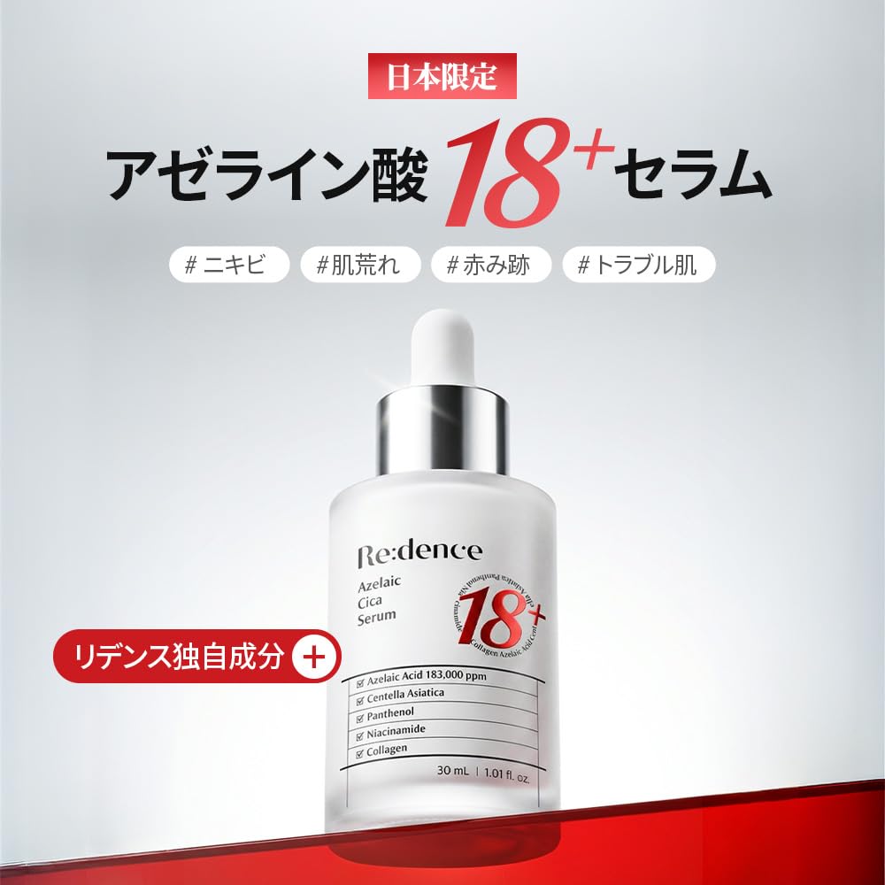 redence Azelaic Acid 18+ Serum 30ml for Brightening and Texture Refinement