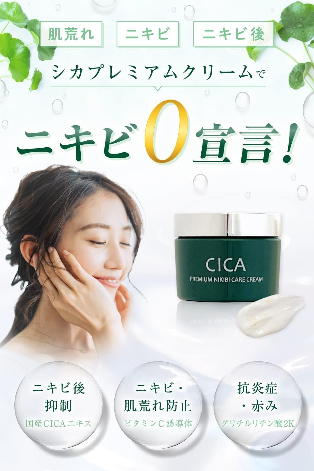 Regarosutoa Cica Cream for Visible Spots 50g
