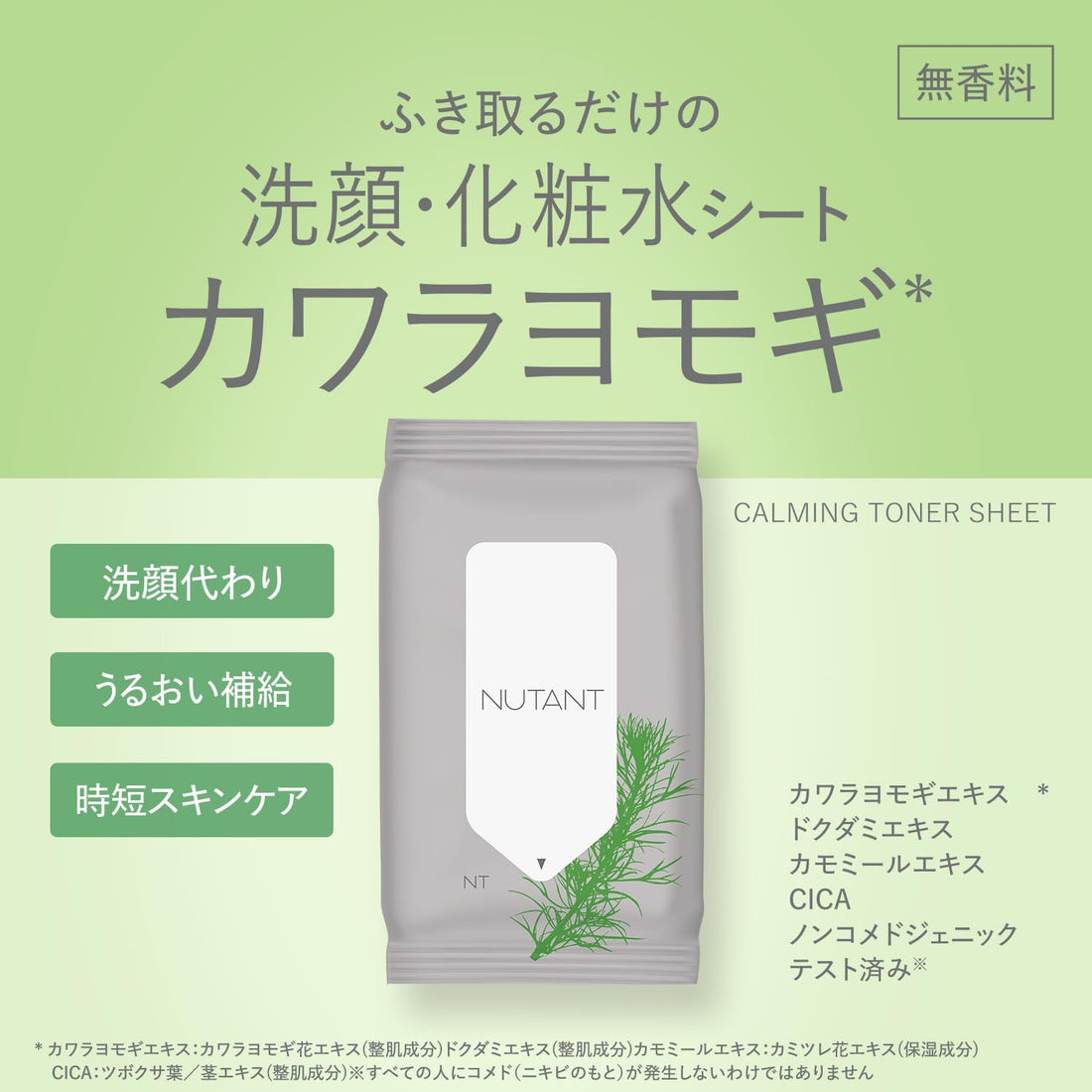 LEC NUTANT Lingettes Nettoyantes et Tonifiantes au Kawara Yomogi 30 Feuilles