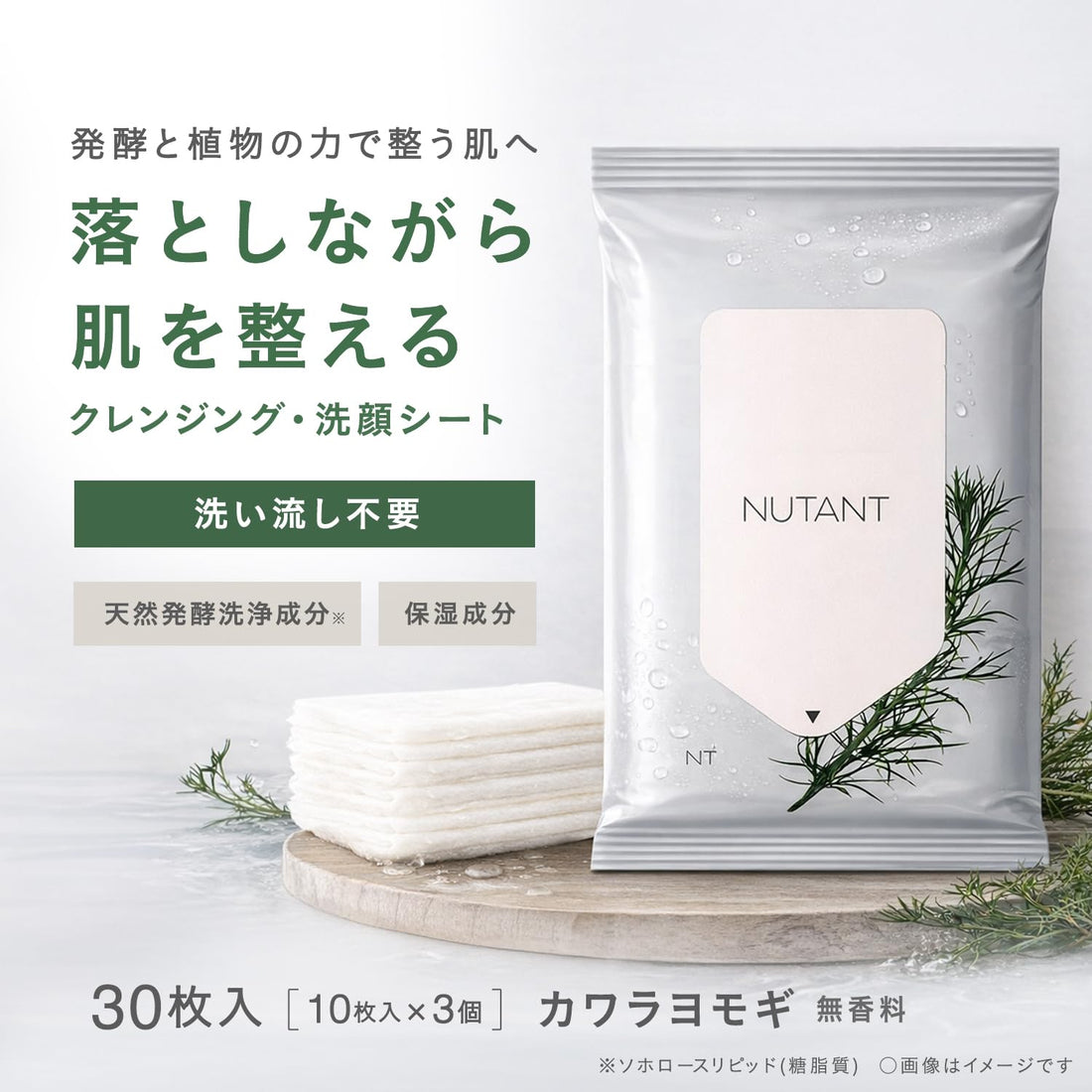 LEC NUTANT Cleansing and Facial Wash Sheets 10 Sheets x 3 Packs