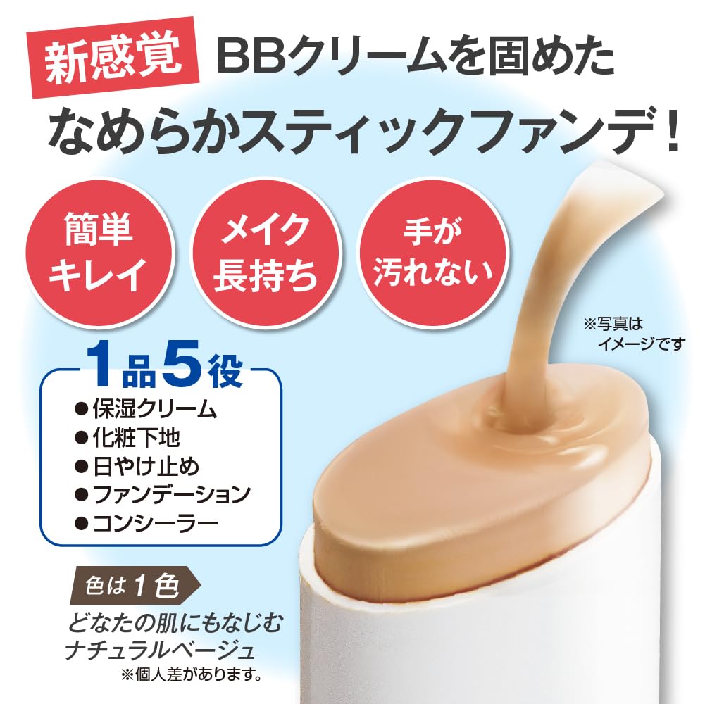 Rekuchua Creamy Stay BB Foundation with Sponge 9.8g