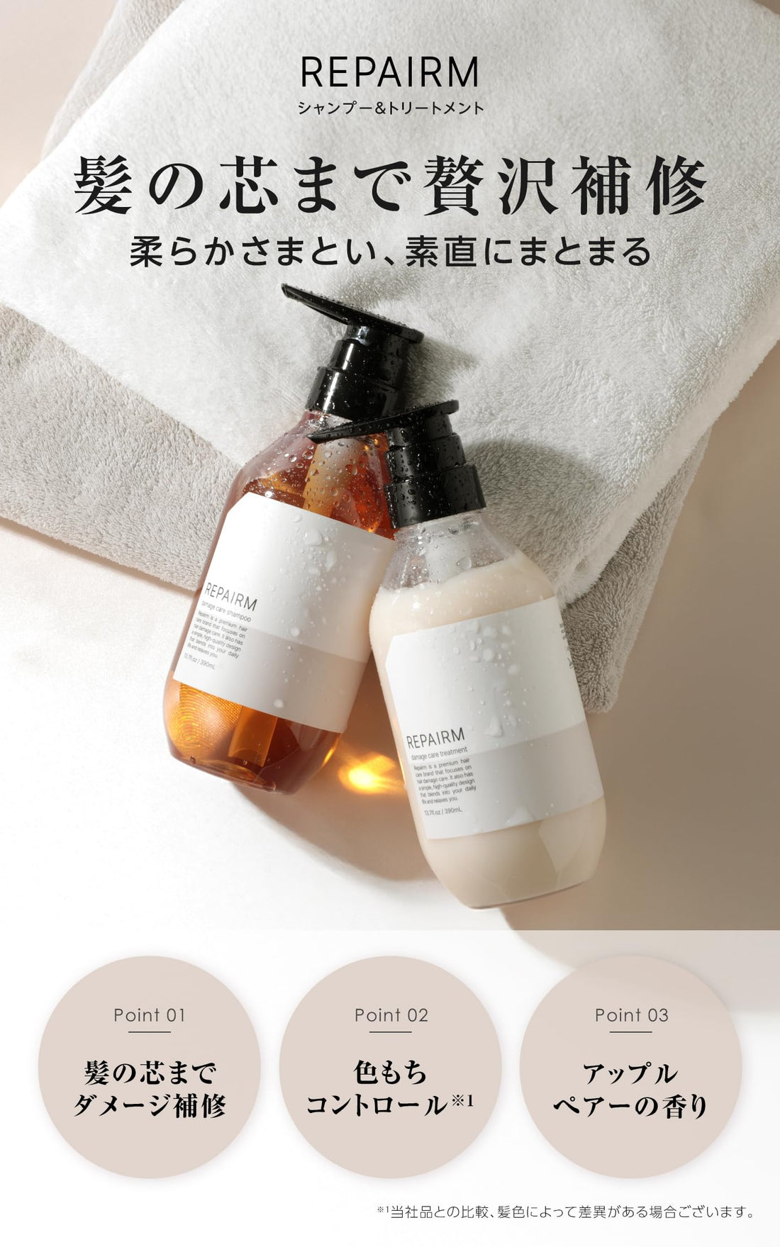 Repairm Moist Repair Shampoo and Treatment Set 15 Protein 500ml