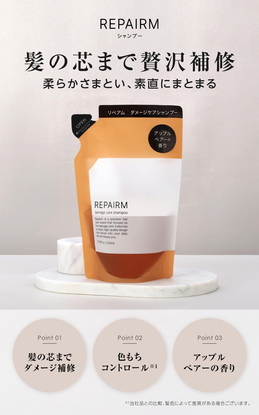 Repairm Moist Repair Shampoo Refill 350ml for Japanese Hair Care