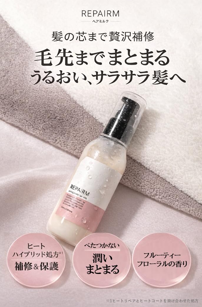 Repairm Hair Milk Leave-In Treatment 120ml for Damage Repair