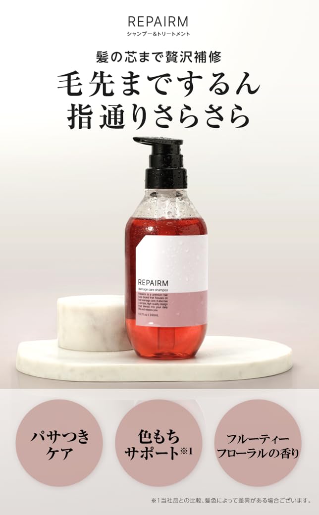 Repairm Damage Care Shampoo 350ml for Smooth and Shiny Hair