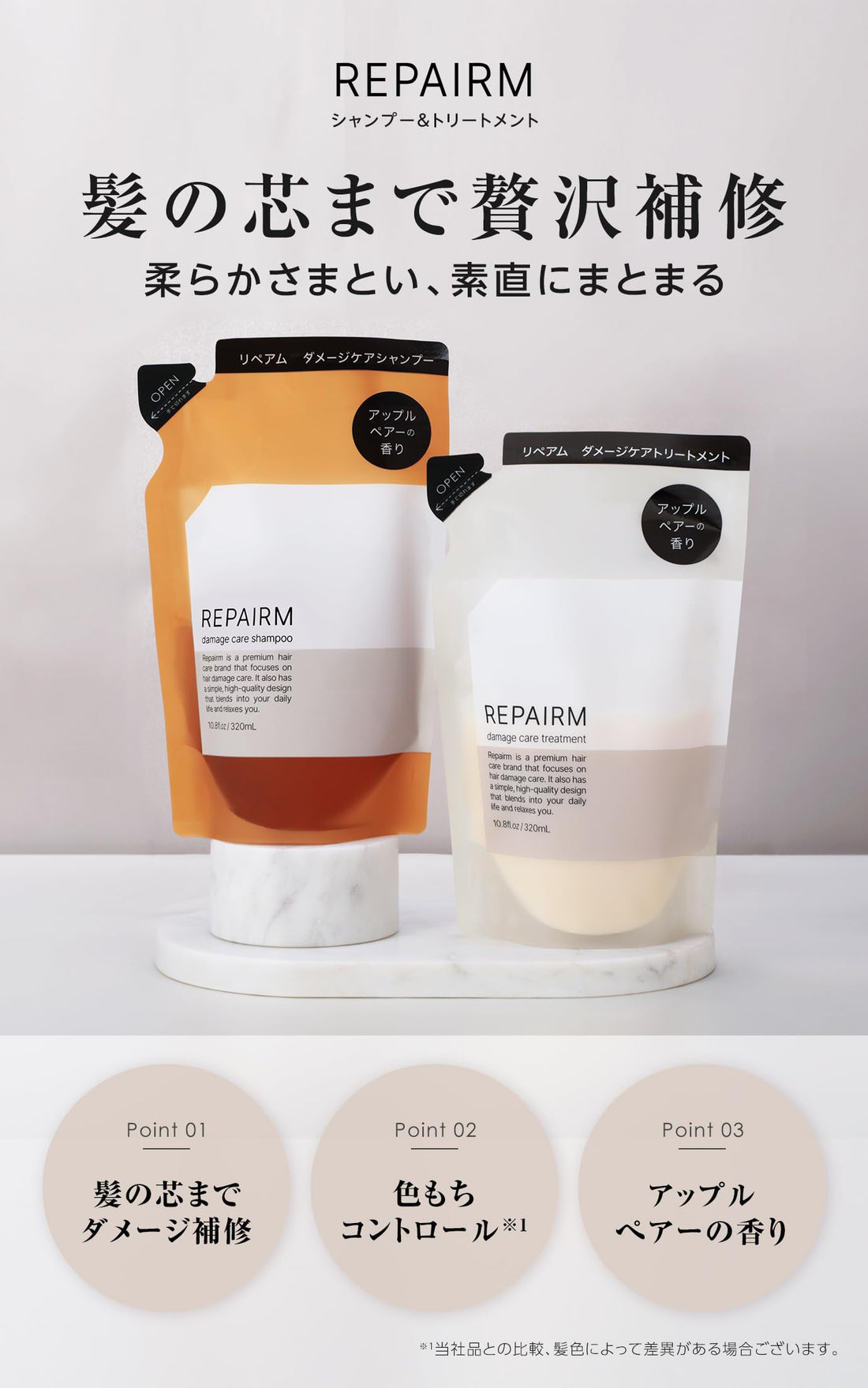 Repairm Moist Repair Shampoo and Treatment Set for Damaged Hair