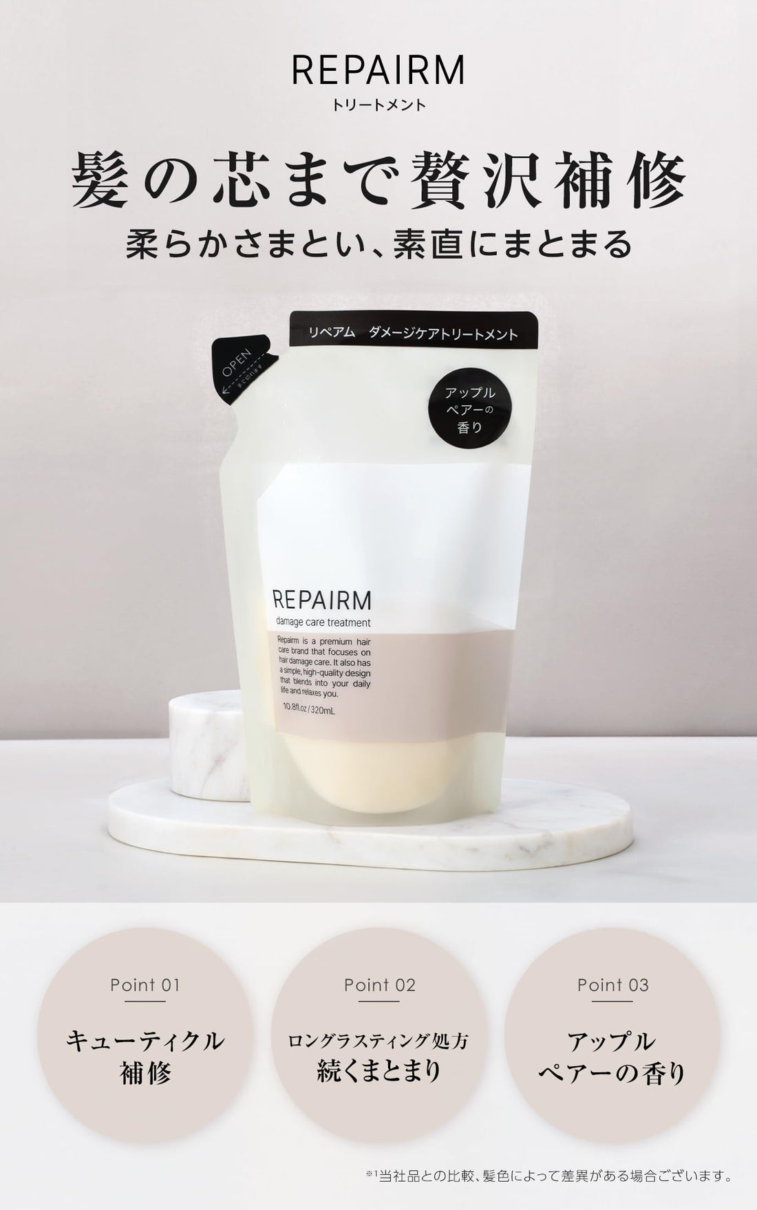 Repairm Shampoo and Conditioner Set for Damage Repair 320ml