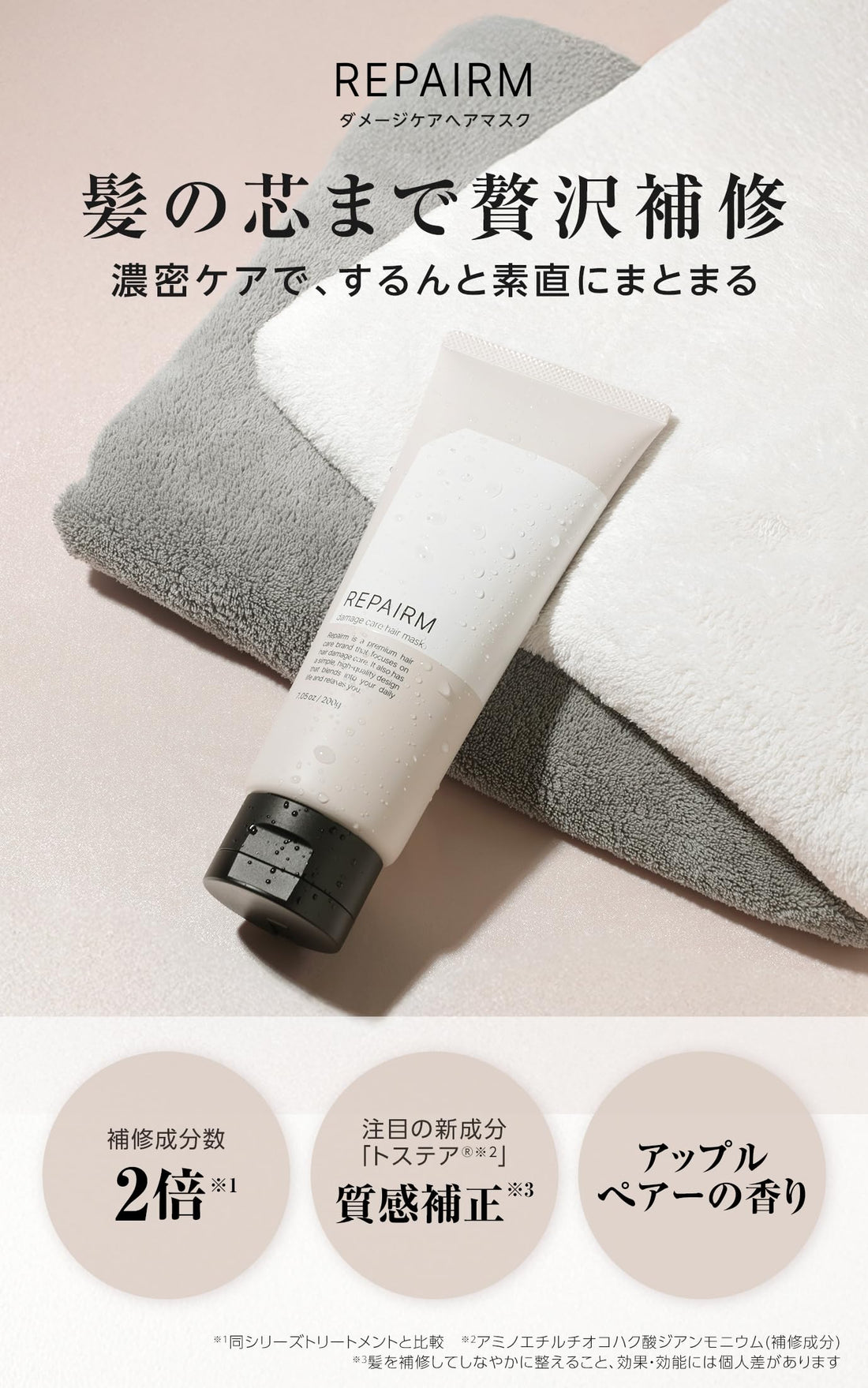 Repairm Hair Mask for Damaged Hair 200g
