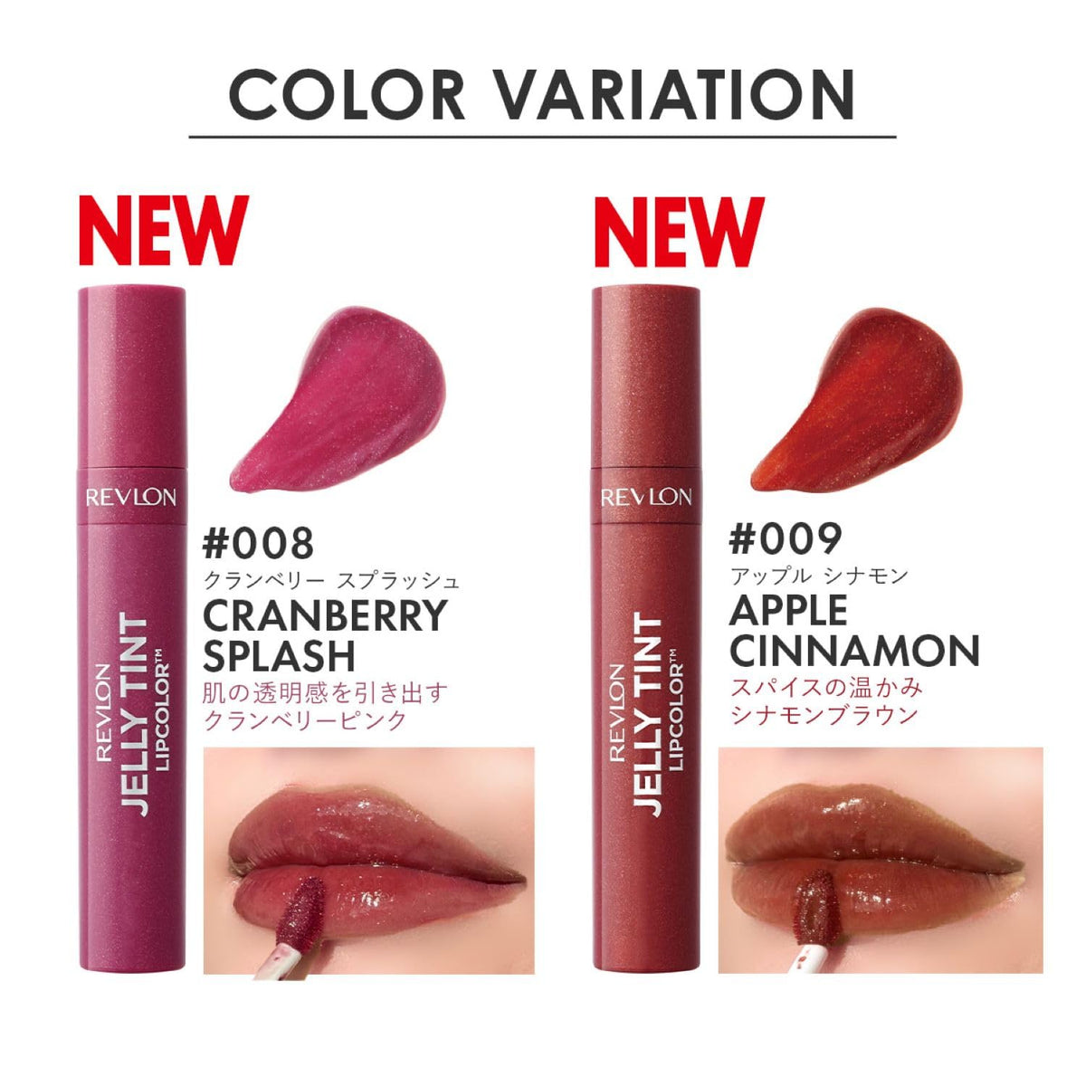 REVLON Jelly Tint Lip Color 008 Cranberry Splash, Cranberry Pink (Cool Undertone) 2.6g