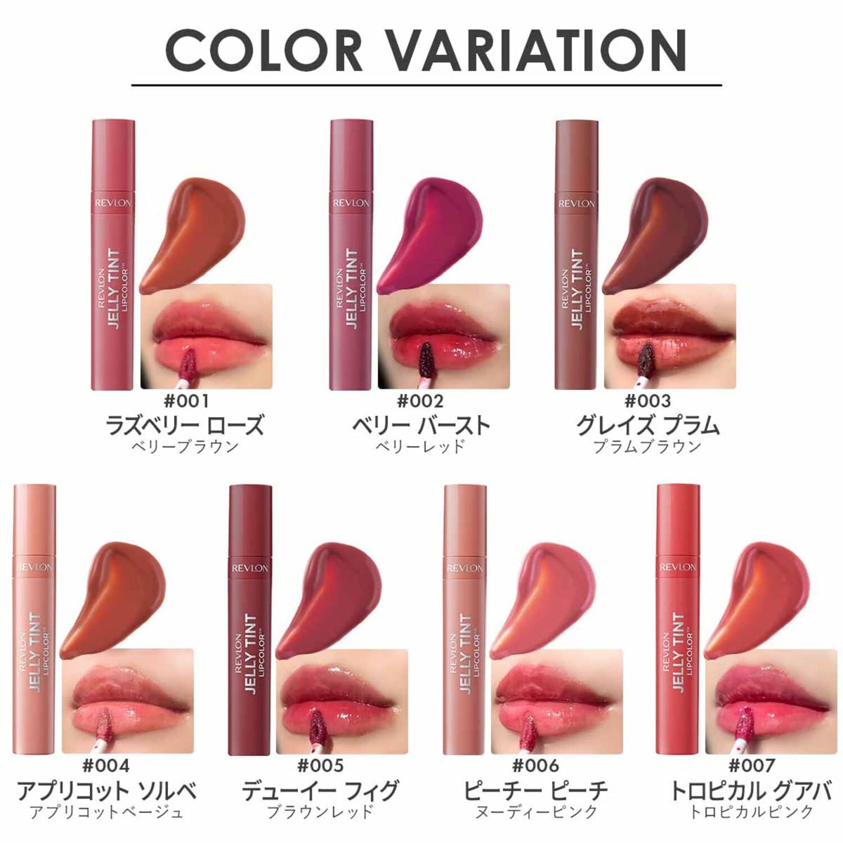 REVLON Jelly Tint Lip Color 008 Cranberry Splash, Cranberry Pink (Cool Undertone) 2.6g