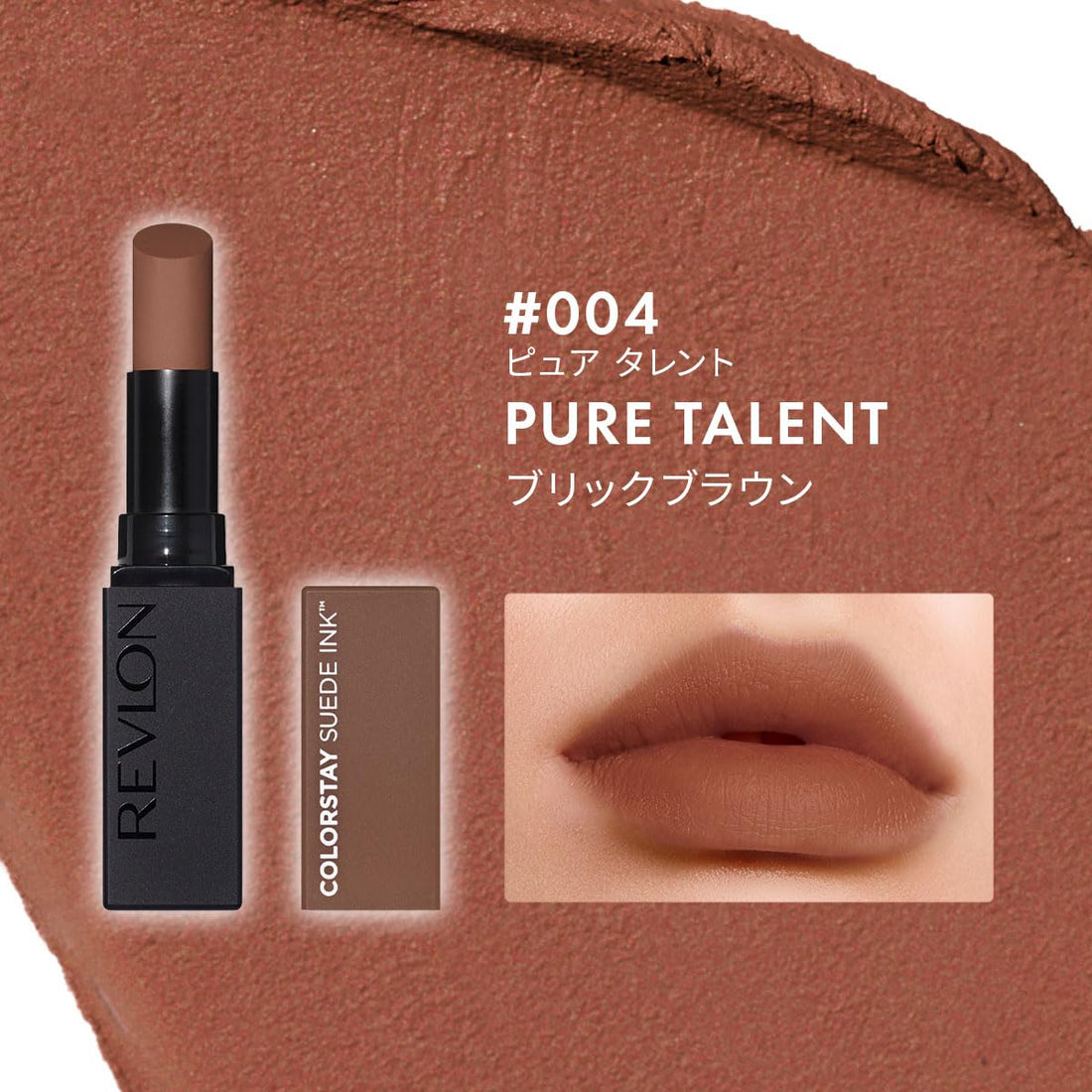 REVLON ColorStay Suede Ink Lipstick Pure Talent 2.55g
