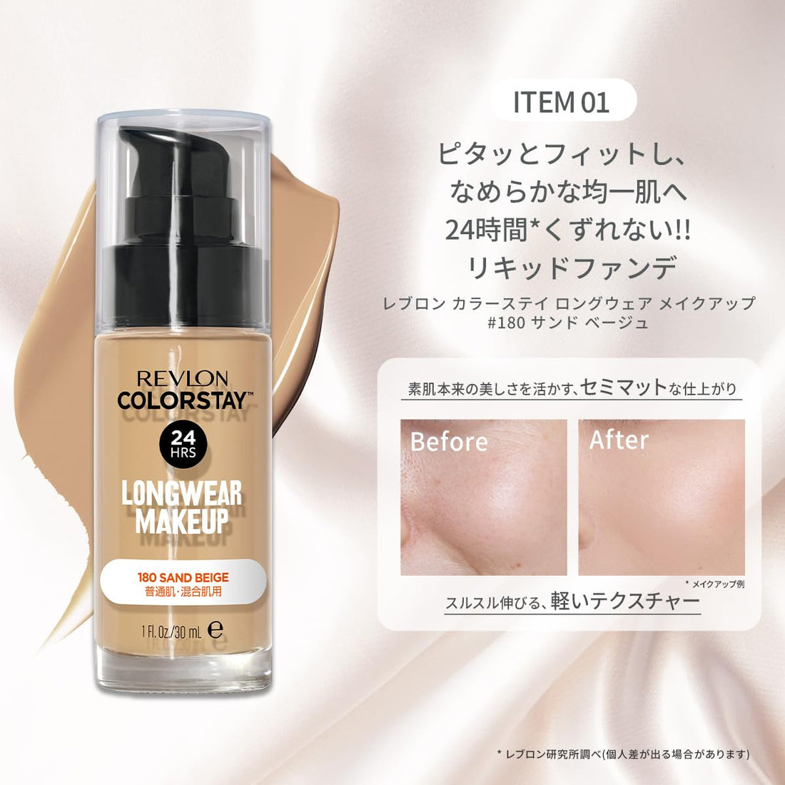 REVLON Lucky Bag 2025 Set de Maquillage avec 4 Produits