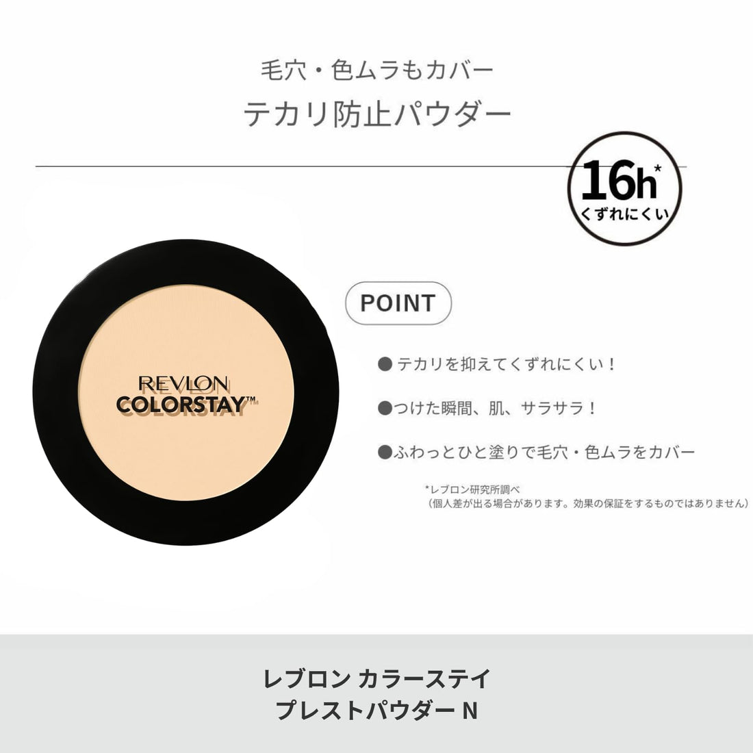 REVLON ColorStay Pressed Powder N 820 Light Set with Samples