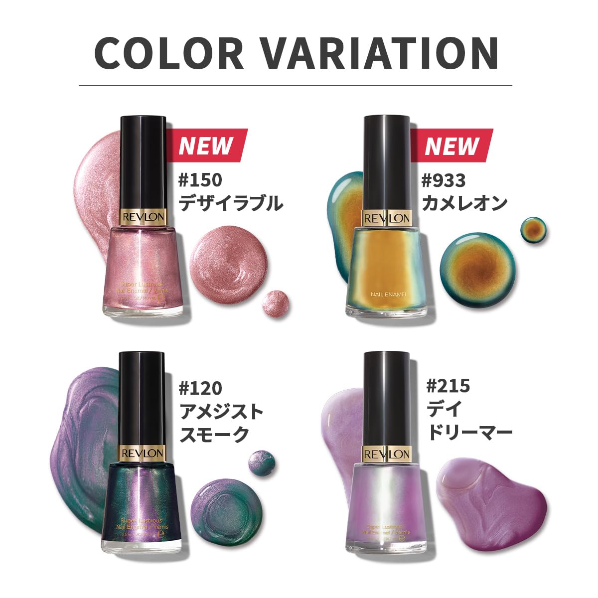 REVLON Chameleon Nail Enamel 933 Chameleon Gold 8mL