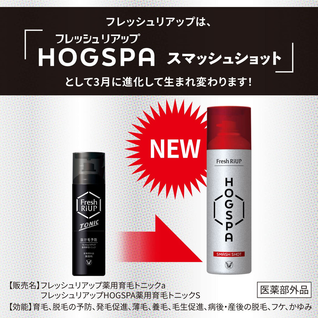 RiUP Fresh Hair Tonic 185g for Japanese Hair Care