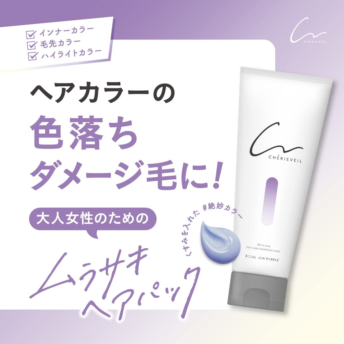 Liberta All-in-One Hair Pack Royal Ash Purple 160g