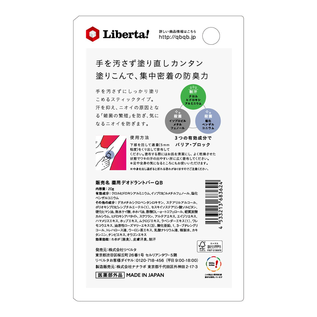 Liberta Déodorant Bar 20g pour un confort durable