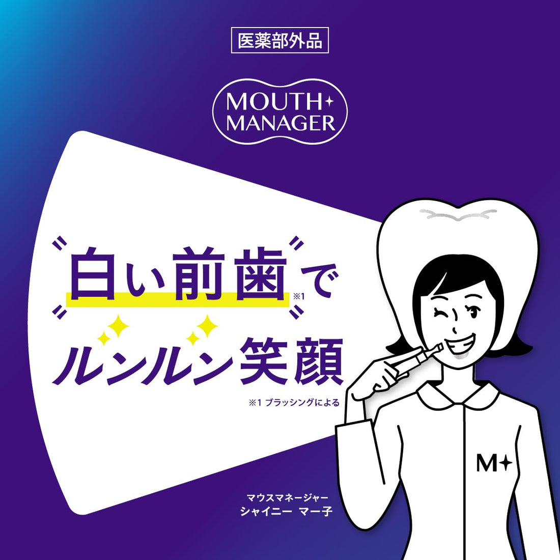 Liberata Mouse Manager Whitening Toothpaste with Sodium Polyphosphate