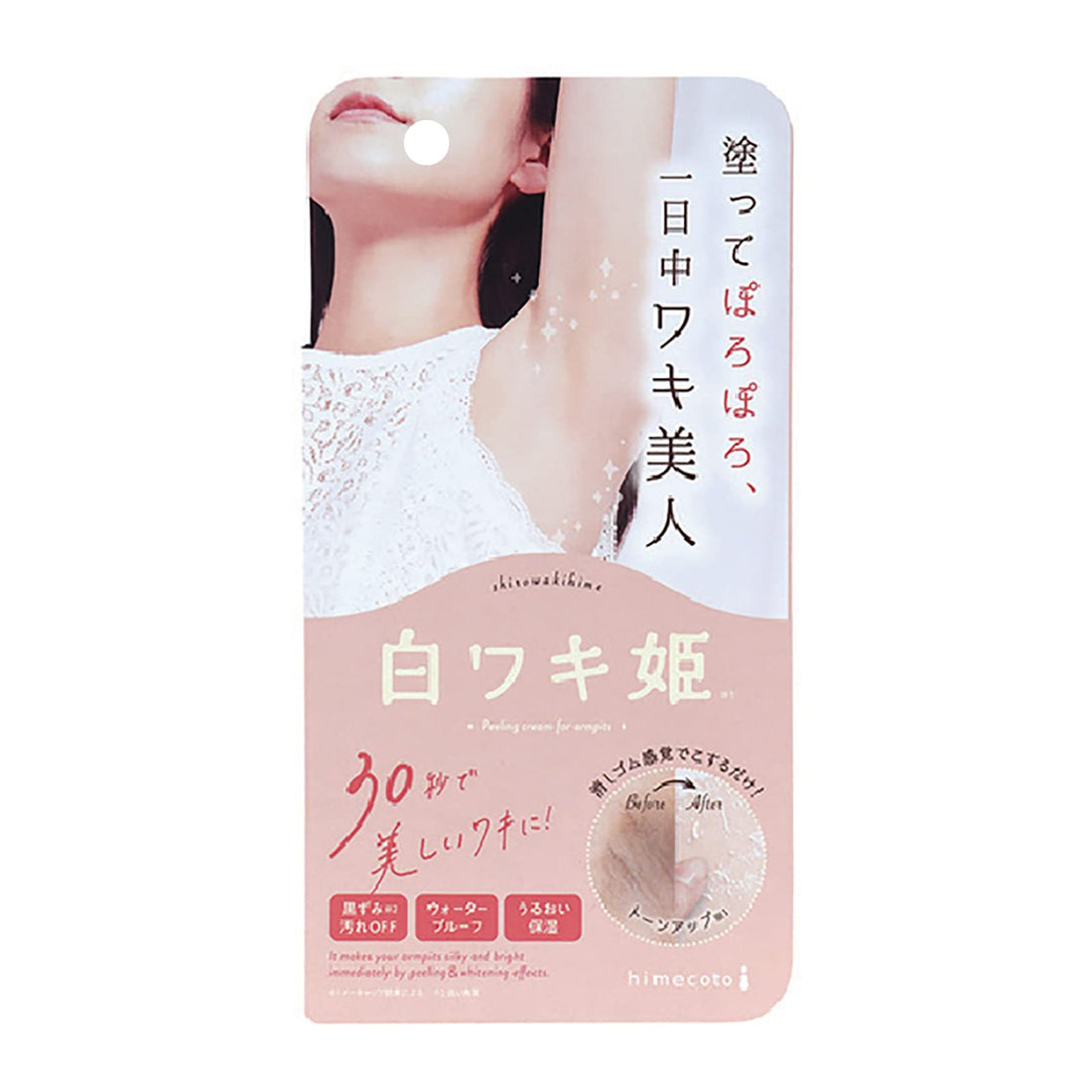 Liberata Himecoto Underarm Brightening Cream 18g