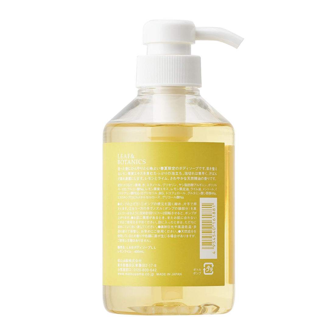 Leaf & Botanics Body Soap Lemon Lime, Spring/Summer Limited Edition