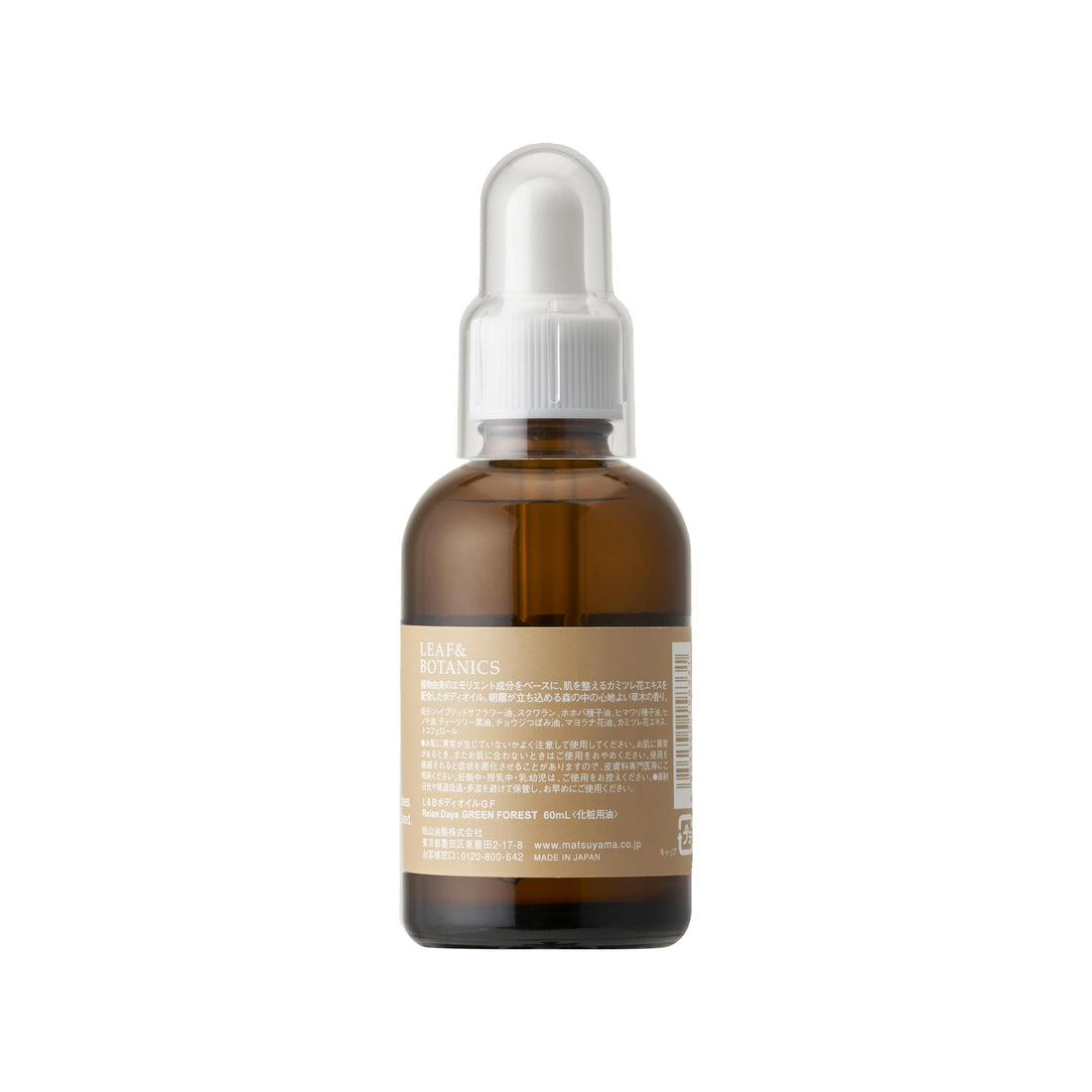 Leaf & Botanics Herbal Body Oil, Green Forest 60 mL
