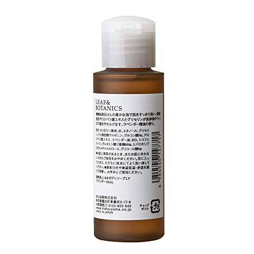 Leaf & Botanics Savon pour le corps lavande, format mini 50 mL (x 1)