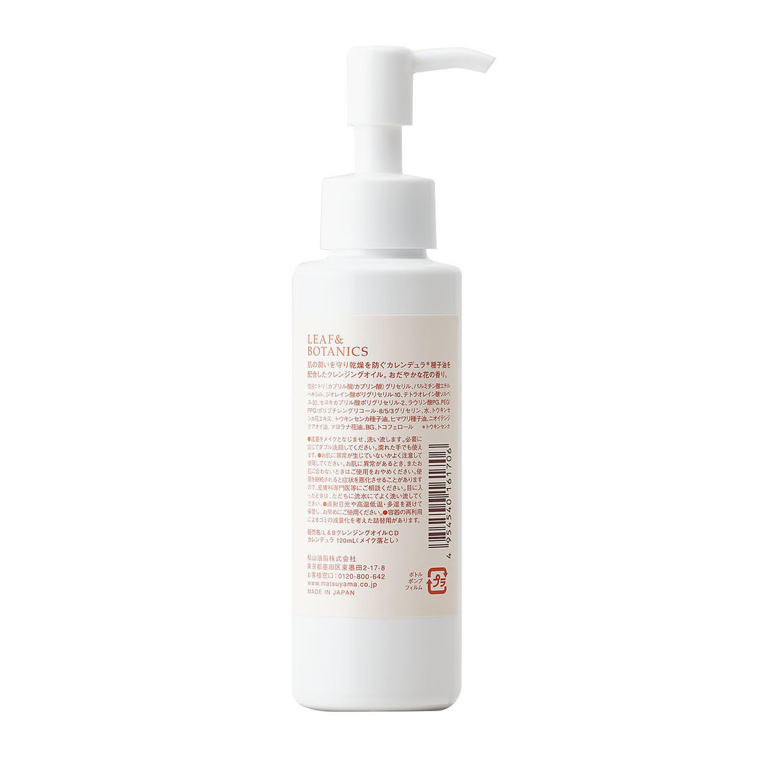 Leaf & Botanics Cleansing Calendula Makeup Remover 120mL