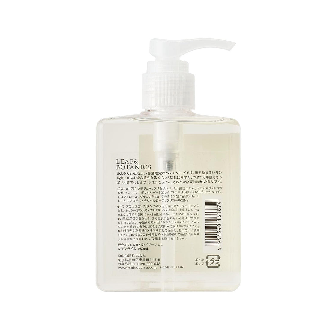 Leaf & Botanics Savon pour les mains citron et citron vert, édition limitée printemps-été