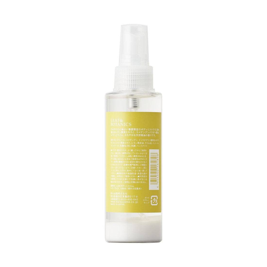 Leaf & Botanics Lemon Lime Body Mist (Spring/Summer Limited Edition)