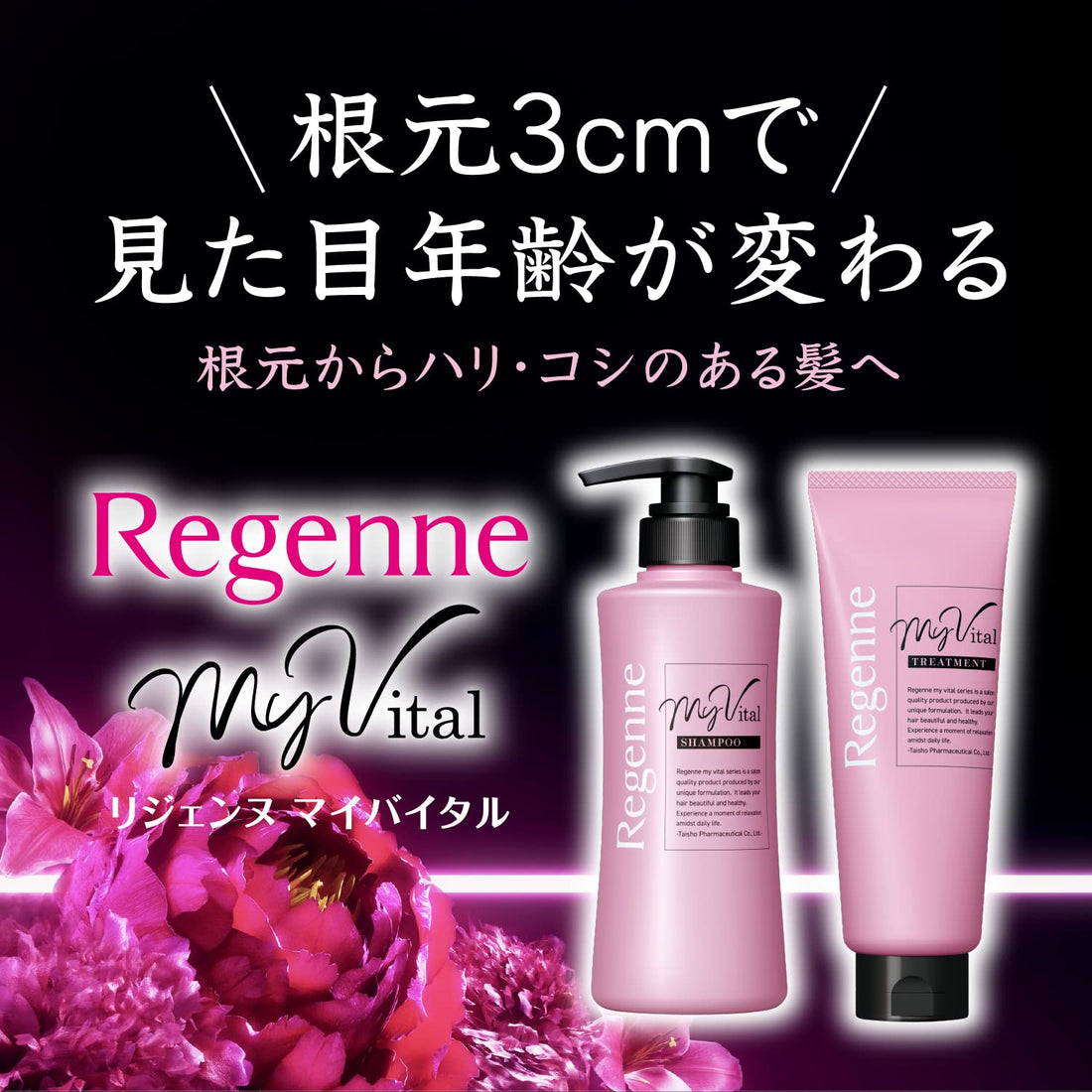 Rijennu My Vital Hair Treatment 200g Fresh Floral Scent
