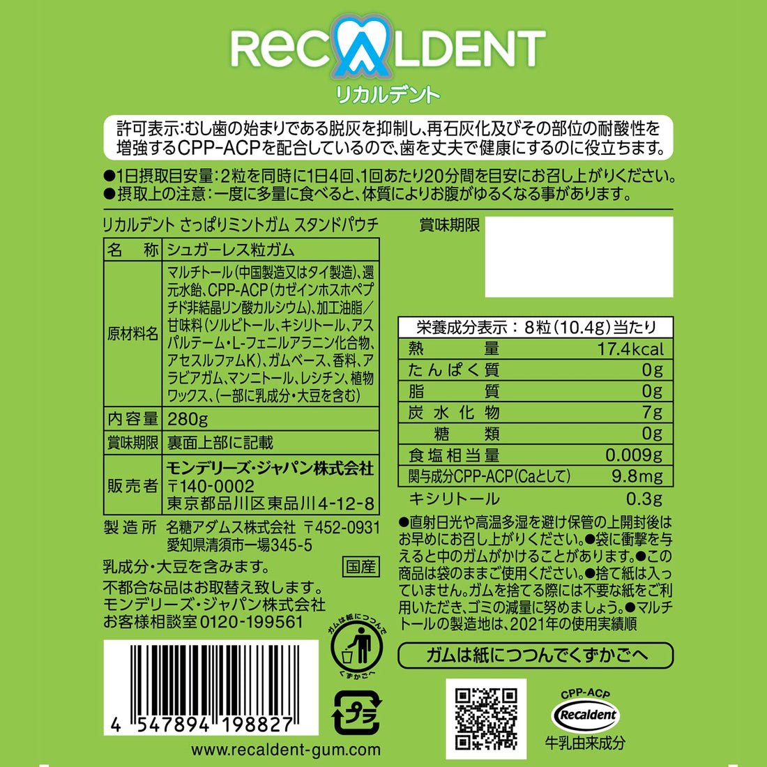 Ricardent Refreshing Mint Pouch 280g for Japanese Oral Care