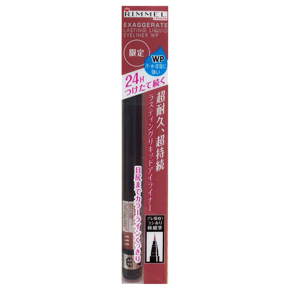Rimmel Lasting Liquid Eyeliner Burgundy Brown 0.5g
