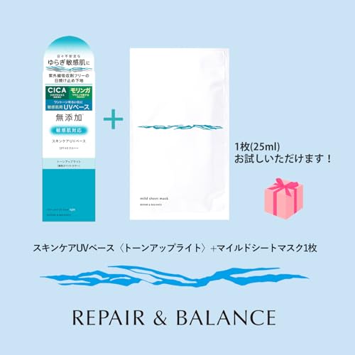 Repair & Balance UV Base with Sheet Mask for Radiant Skin 40g
