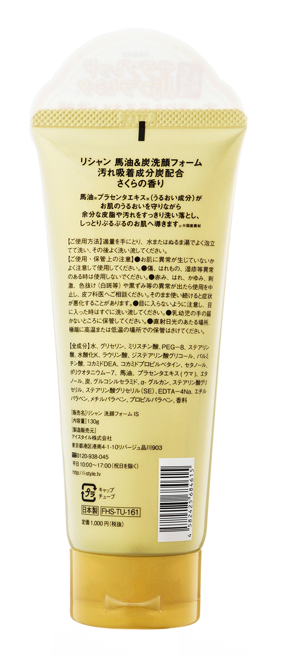 Rishan Horse Oil and Charcoal Cleansing Foam with Cherry Blossom Scent 130g