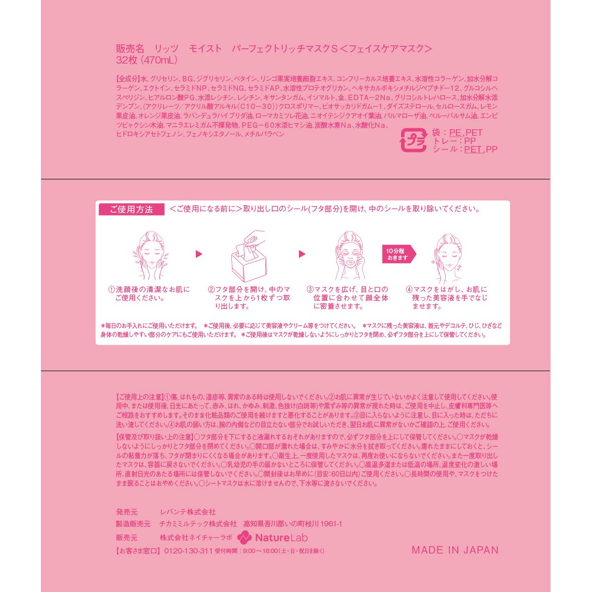 LITS Moisture Lotion and Face Mask Set with Gentle Formula